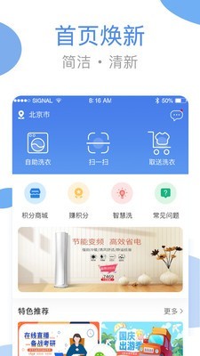 海尔洗衣截图1