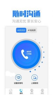 丁小贝截图1