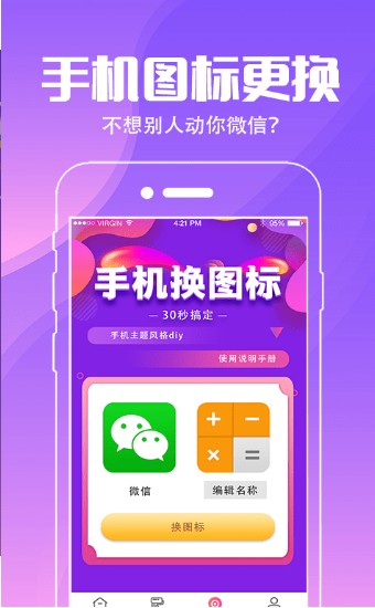 精灵壁纸截图1