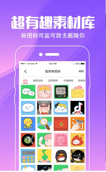 精灵壁纸截图3