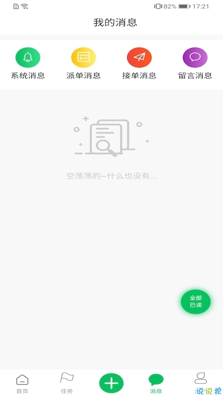 抖米赞截图3