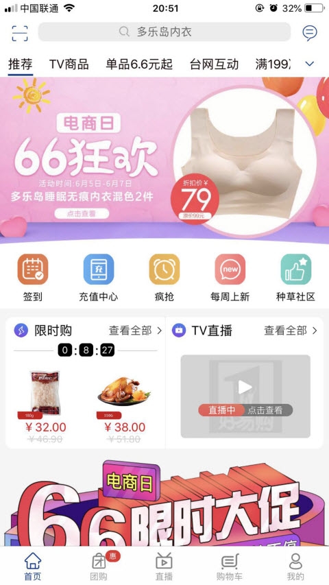 好易购选截图1