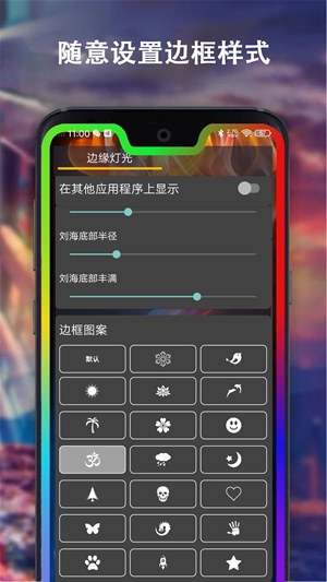 边缘灯光壁纸截图3