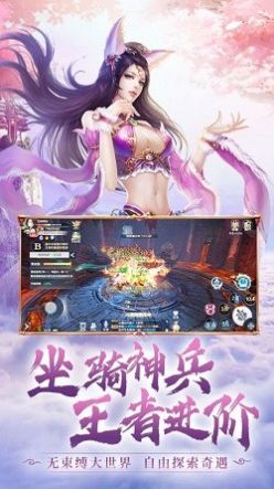 御兽神使红包版