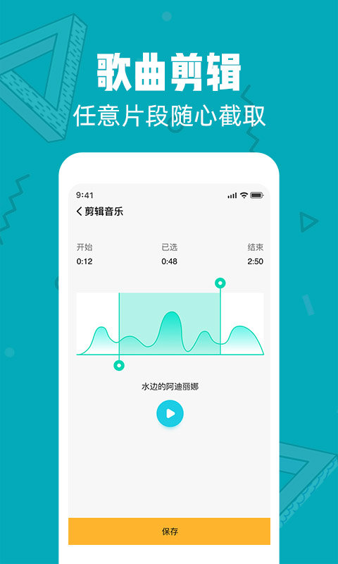 音频剪辑精灵app截图2