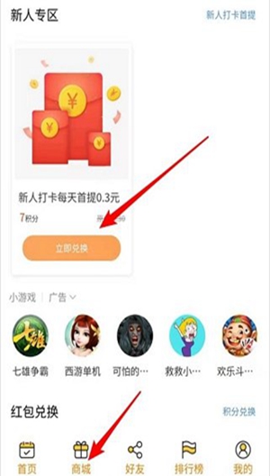 喵喵早起打卡截图1