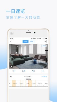 蛮牛摄像机app截图3