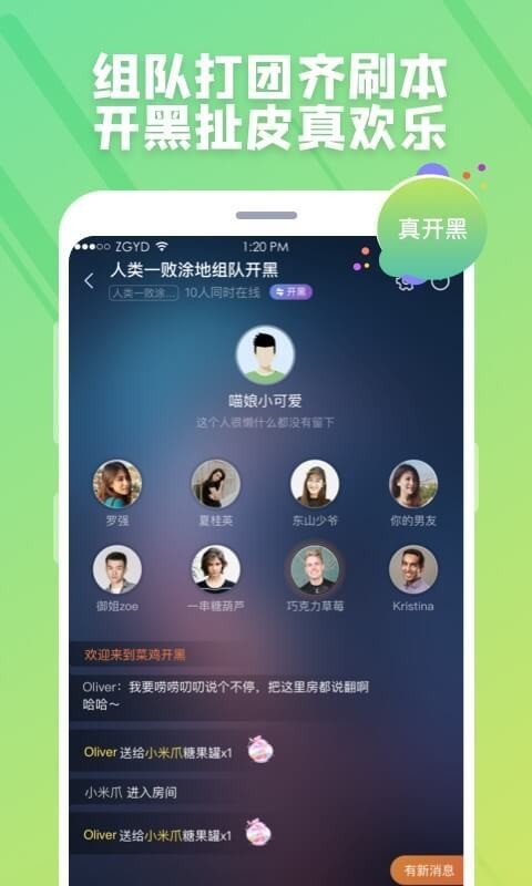 菜鸡游戏盒子无限时间截图1