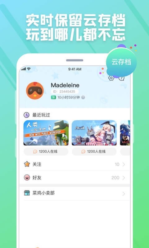 菜鸡游戏盒子无限时间截图2