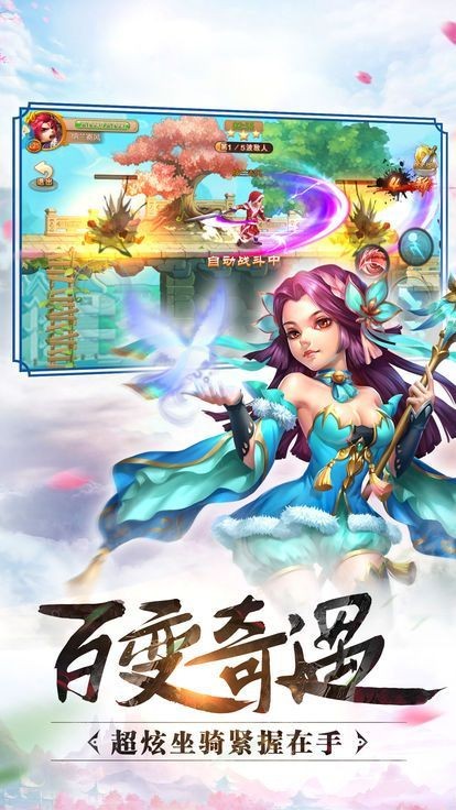 黑荒仙魔传红包版