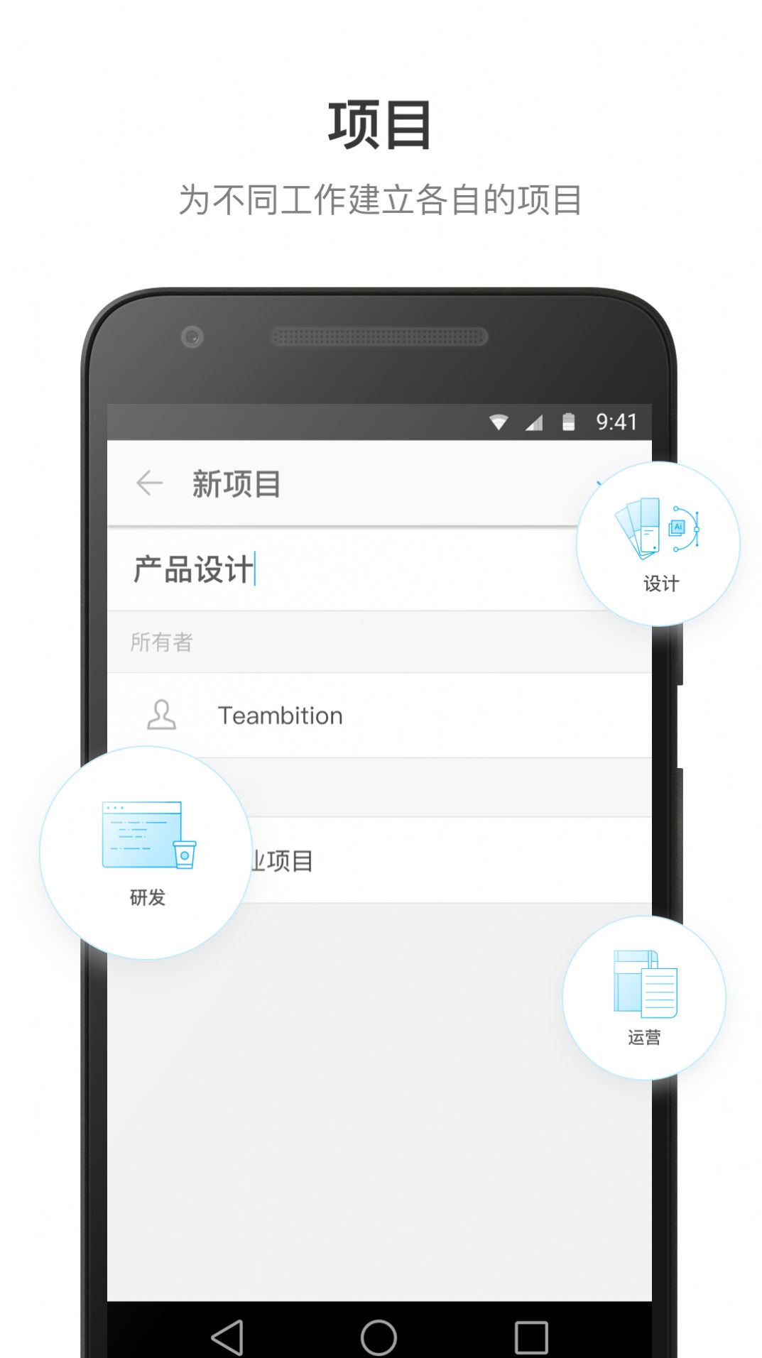 teambition网盘截图1