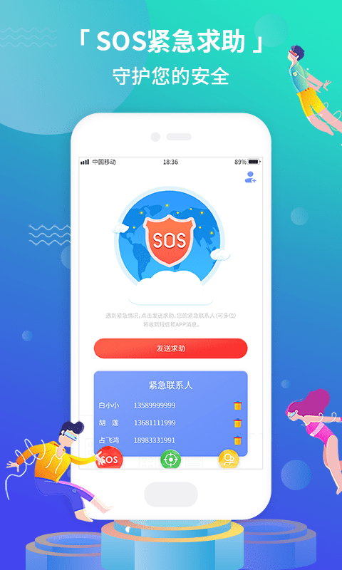 位寻定位宝截图2