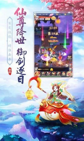 斗罗山海红包版截图3