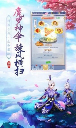 斗罗山海红包版截图4