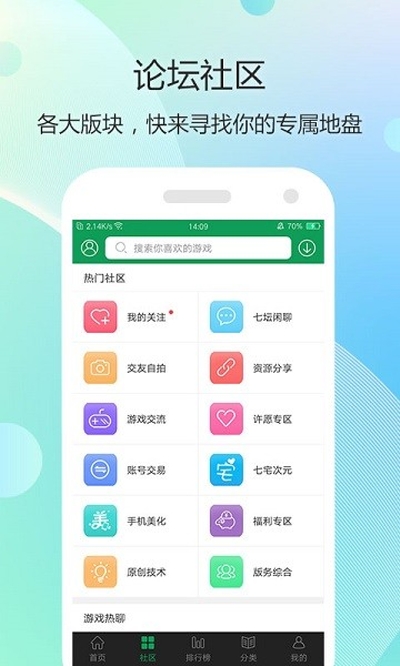 7423游戏盒子截图1