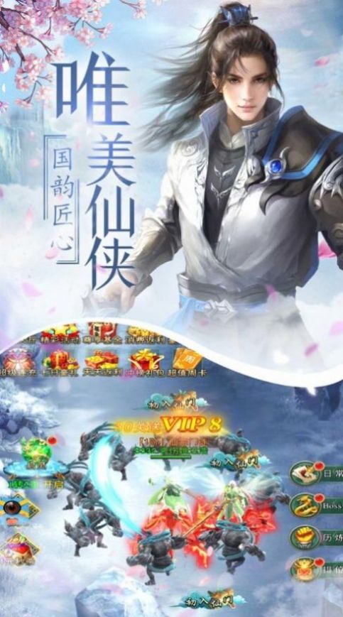 有请小师叔红包版截图1