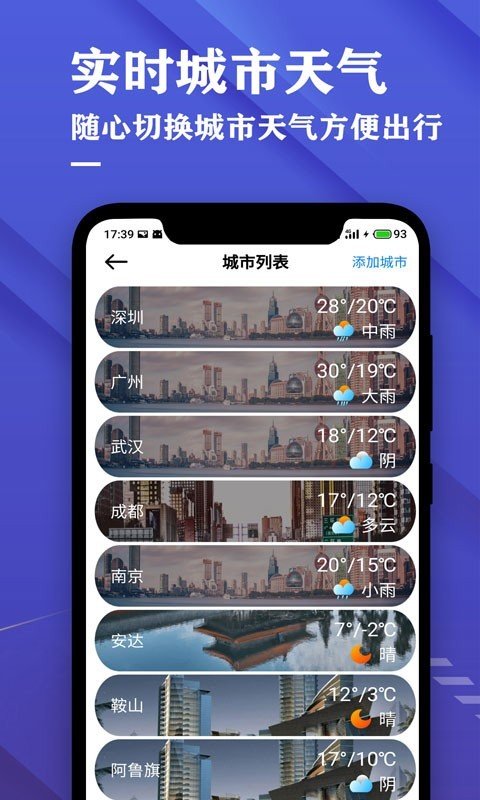 日历天气预报截图3