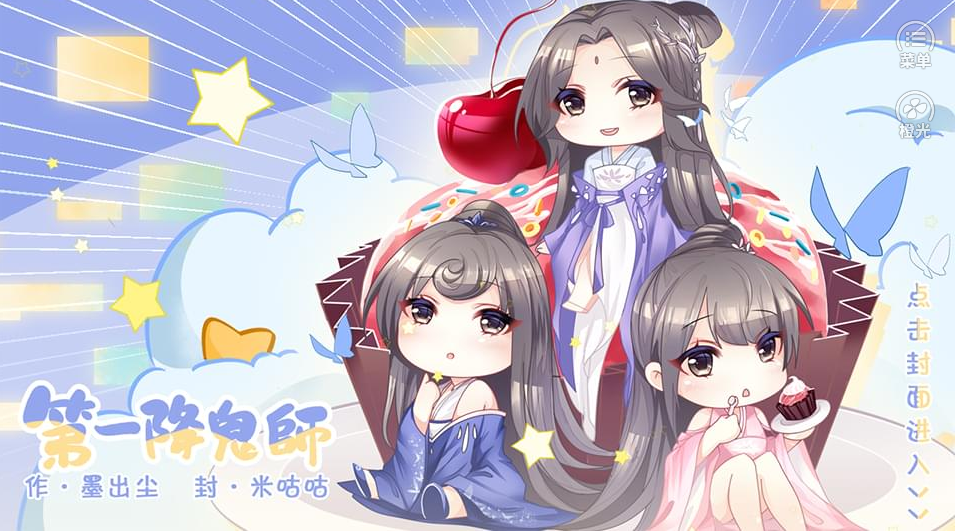 第一降鬼师免费版截图3