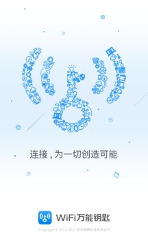 万能钥匙app截图1