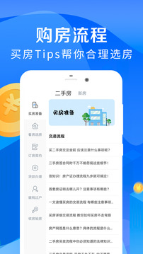 房贷计算器截图2