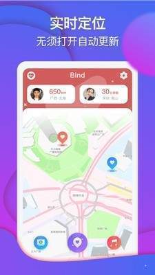 bind情侣定位截图3