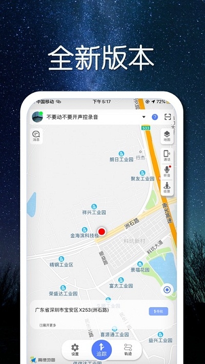 索工SuoGong截图3