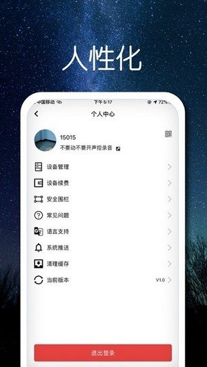 索工SuoGong截图