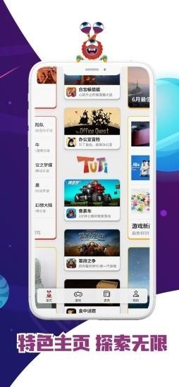 TUTTi Club游戏库截图