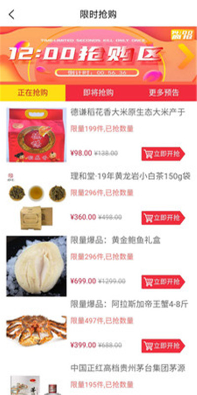 速拼优品截图1