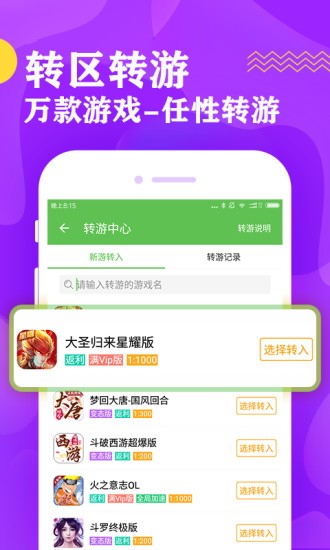 歪游游戏盒子截图2