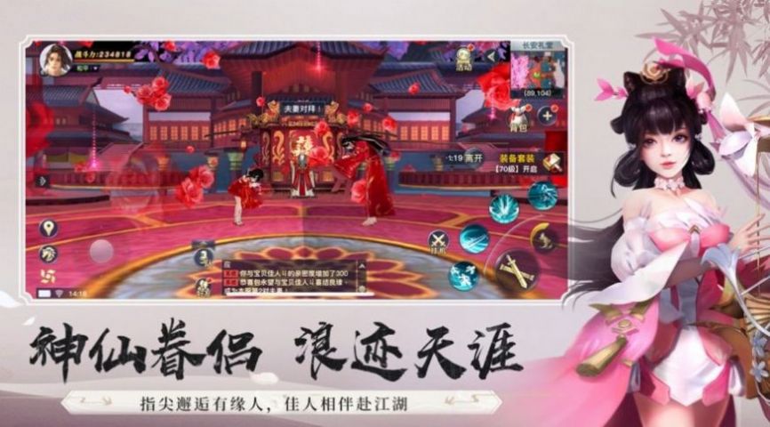 剑道流心截图3