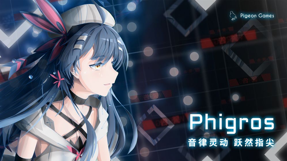 phigros1.5.5截图