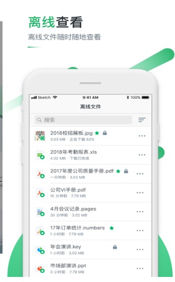 Anybox网盘截图2