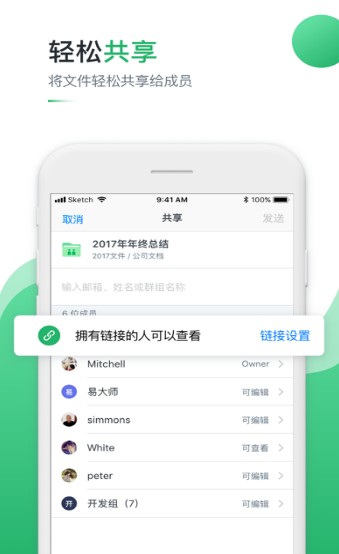 Anybox网盘截图1