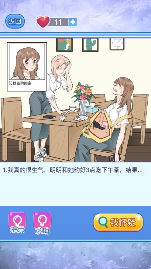 宝贝你听我解释截图2