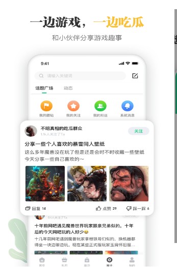 王者玩家截图2