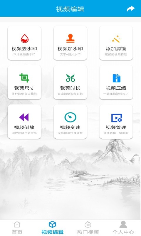 去水印视频剪辑截图2