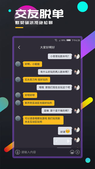 百变大侦探叹别离凶手截图2