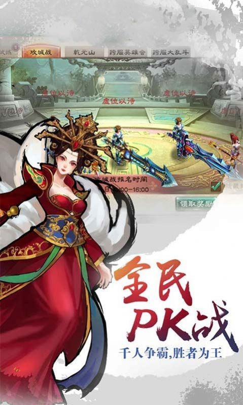 封神武林红包版截图1