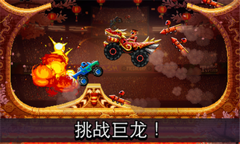 撞头赛车3.0.6