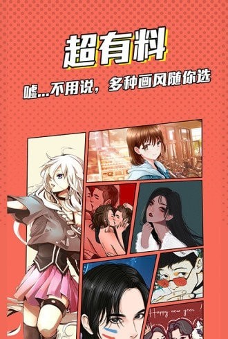 漫画脸p图截图