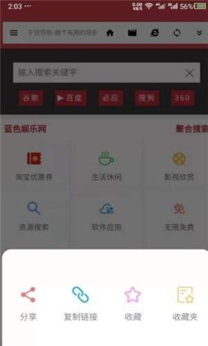 干货浏览器最新版本截图3