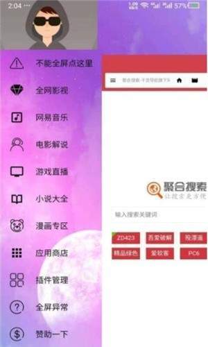 干货浏览器最新版本截图1