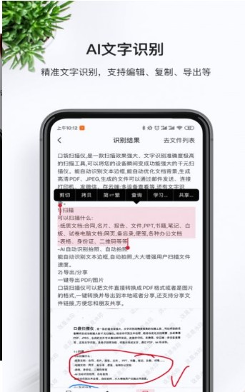 万能识图王截图1