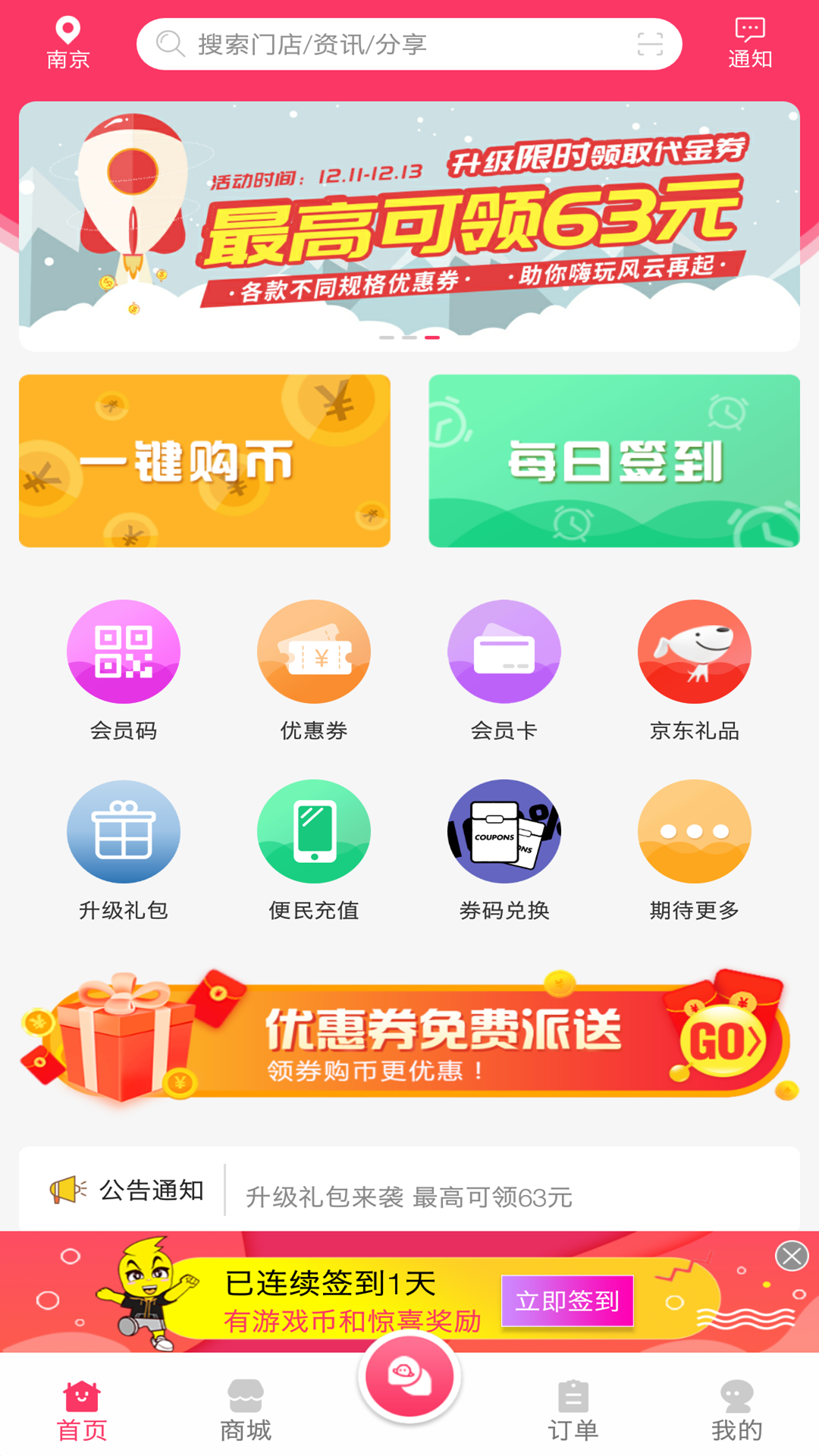 奇G游截图3