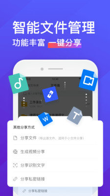 录音转文字助手截图3