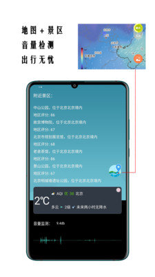 超精准天气预报截图2