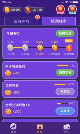 爱上弹唱红包版app截图1