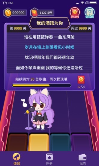 爱上弹唱红包版app截图3