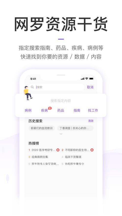 丁香园疫苗服务平台截图1